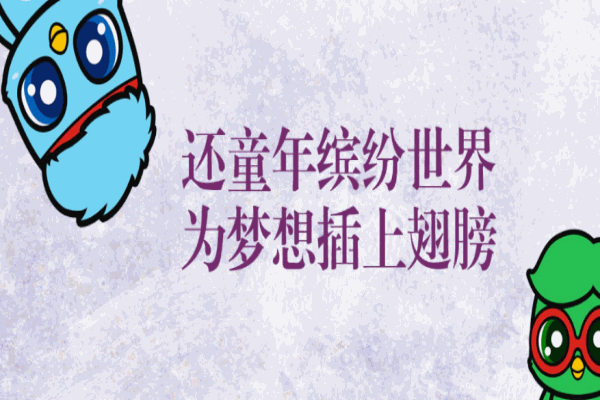 缤纷鸟少儿美术教育